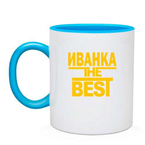 Чашка Иванка the BEST