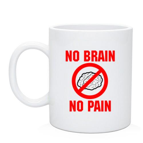 Чашка No brain - no pain