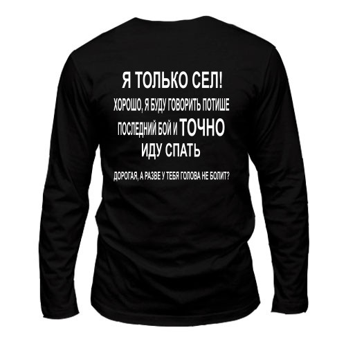Мужской лонгслив с логотипом World of Tanks и ироничными фразами заядлого танкиста