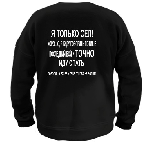 Свитшот Заготовки для танкиста