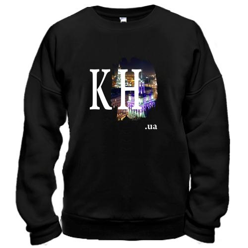 Свитшот kh.ua (Харьков)