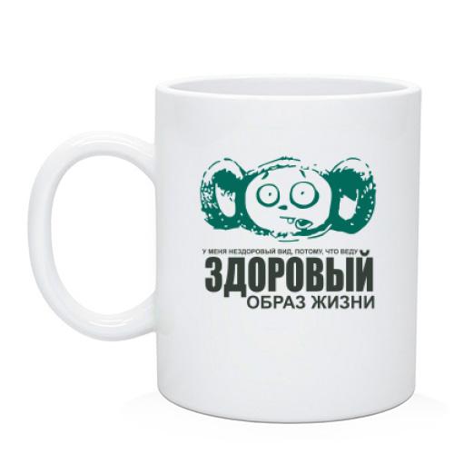 Чашка с чебурашкой Веду здоровый образ жизни