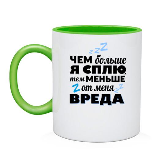 Чашка чим більше я сплю, тим менше від мене шкоди
