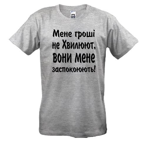 Футболка 