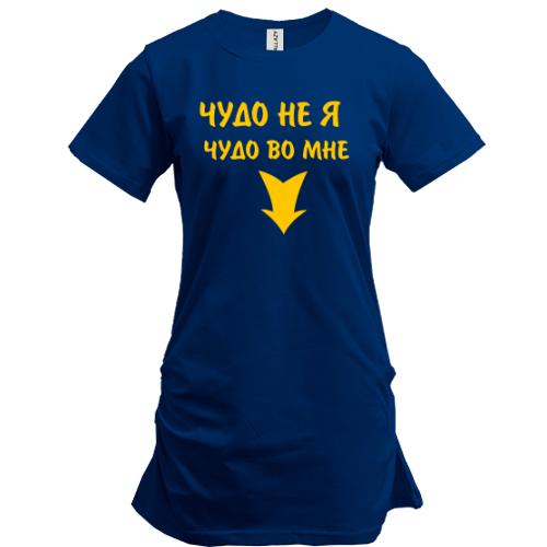 Туника Во мне чудо