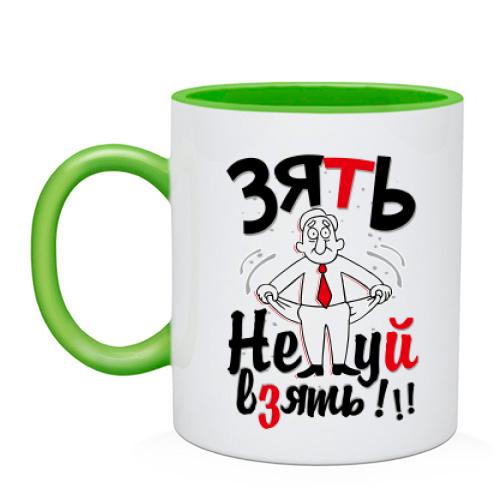 Чашка Зять Не*уй взять!
