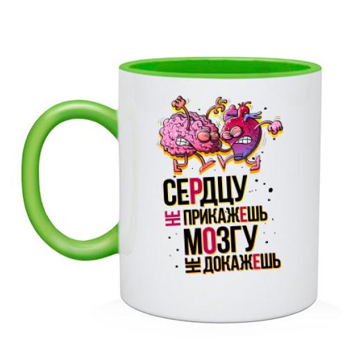 Чашка Сердцу не прикажешь, мозгу не докажешь