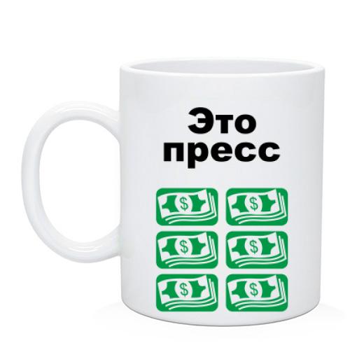 Чашка Це прес