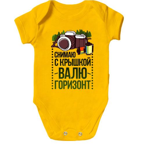 Дитячий боді Знімаю з кришкою, валю горизонт