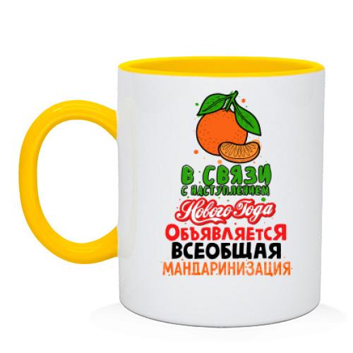 Чашка Мандарінізація