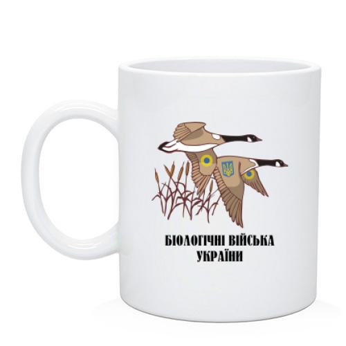 Чашка Биологические войска Украины
