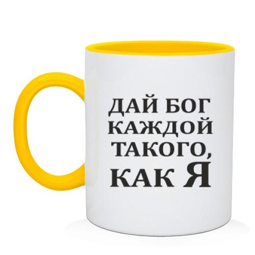 Чашка Дай бог кожній, такого як я