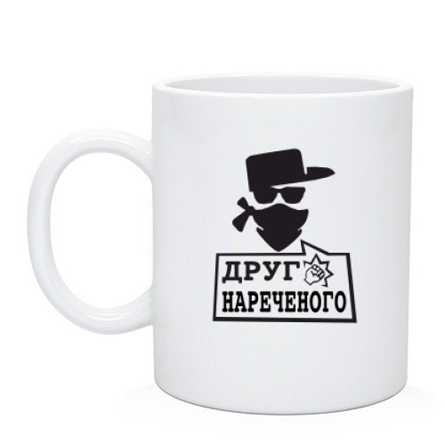 Чашка Друг жениха