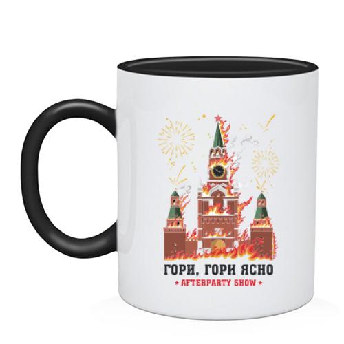 Чашка Гори, гори ясно (кремль)