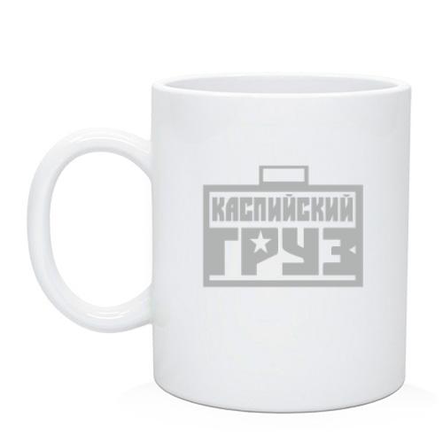 Чашка Каспийский груз (2)