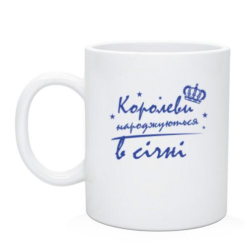 Чашка Королевы рождаются в январе