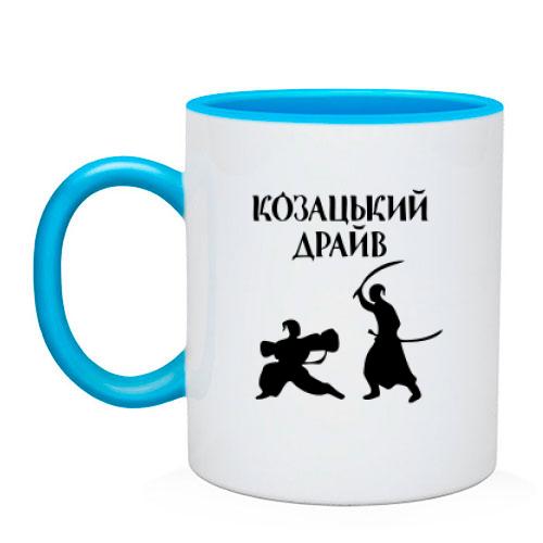 Чашка Козацкий драйв