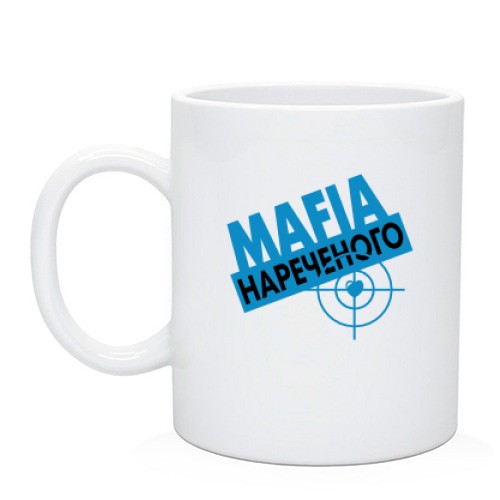 Чашка Мафия жениха