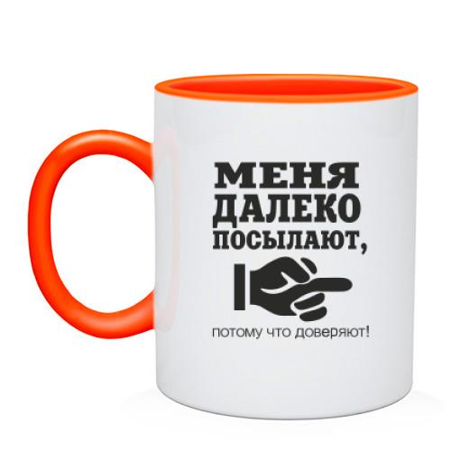 Чашка Мені довіряють
