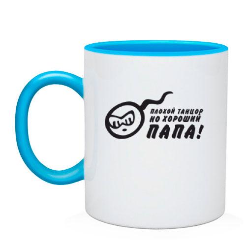 Чашка Плохой танцор