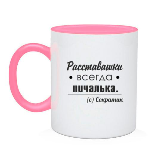 Чашка Расставашки пичалька