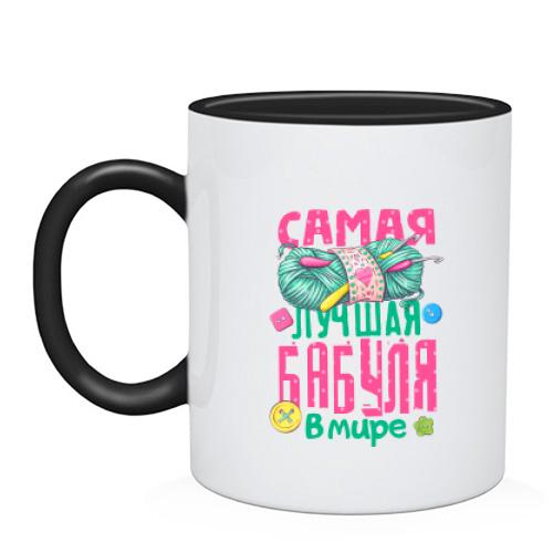 Чашка Самая лучшая бабуля в мире