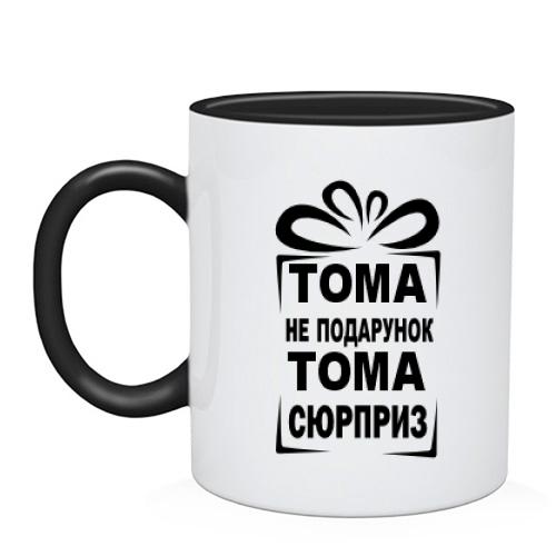 Чашка Тома не подарок