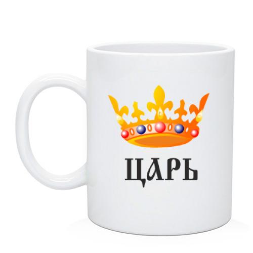 Чашка Царь