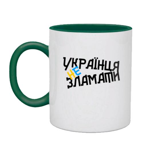 Чашка Украинца не сломать