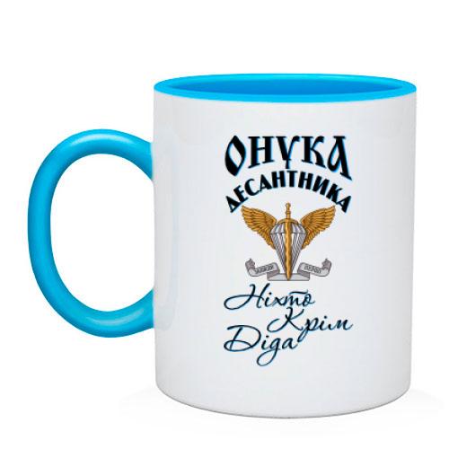 Чашка Внучка десантника Никто кроме него