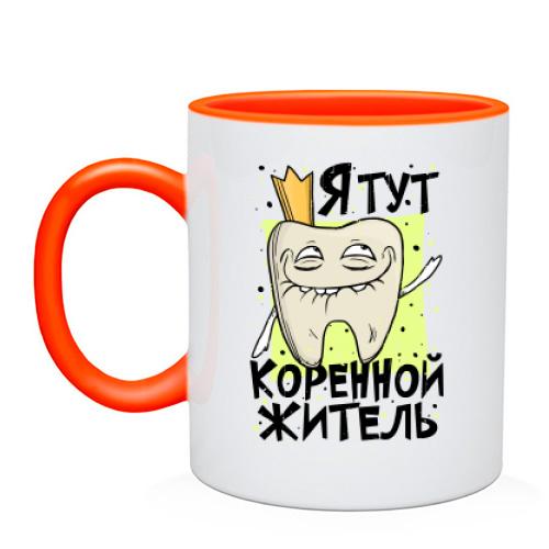 Чашка Я тут коренной житель