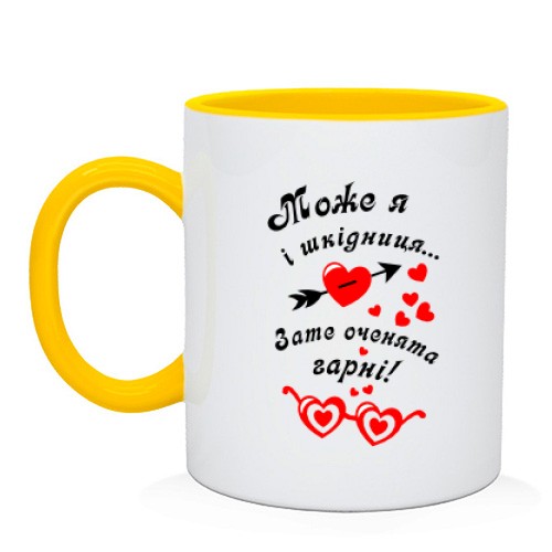 Чашка Я вредина