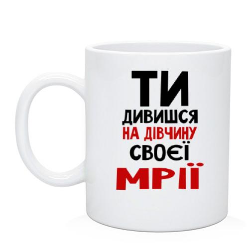 Чашка 