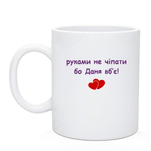 Чашка 