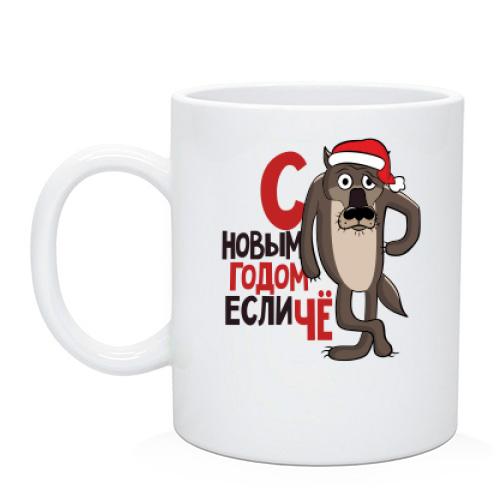 Чашка с Новым Годом, если чё