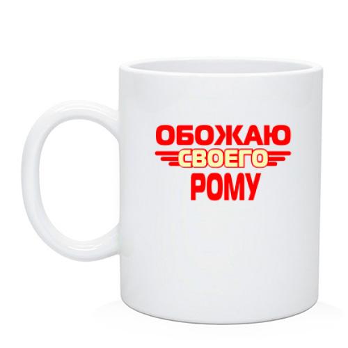 Чашка с надписью 