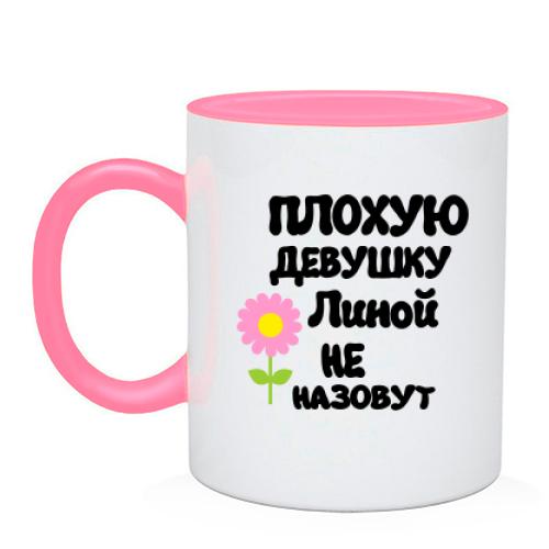 Чашка с надписью 