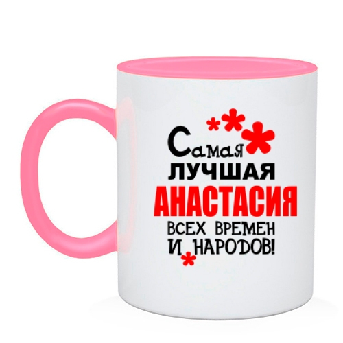Чашка с надписью 