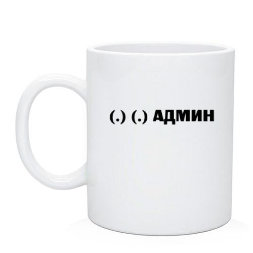 Чашка с надписью 