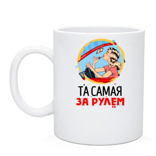 Чашка з написом 