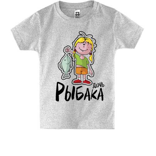 Детская футболка Дочь рыбака