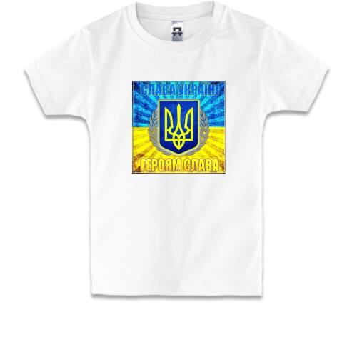 Дитяча футболка Героям Слава! (2)