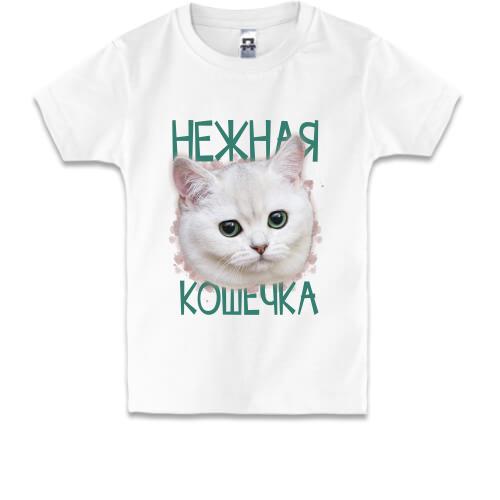 Детская футболка Нежная кошечка