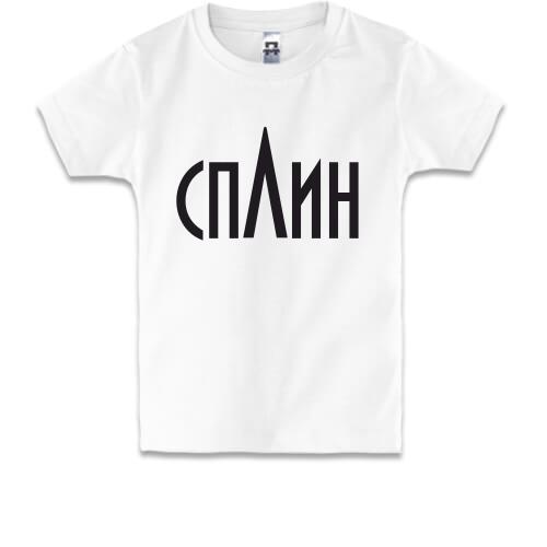 Дитяча футболка Сплін