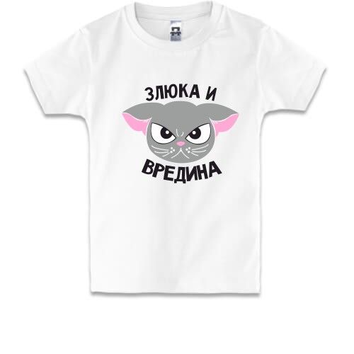 Детская футболка Злюка и вредина