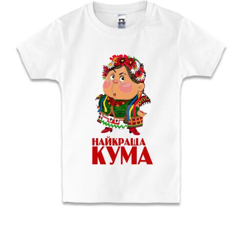 Дитяча футболка 