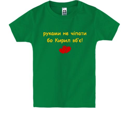 Детская футболка 