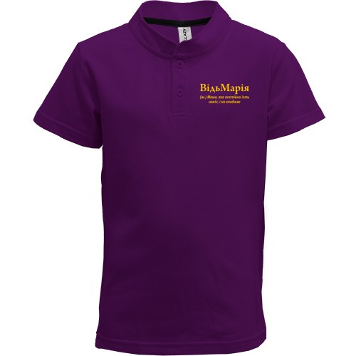 Дитяча футболка поло для Марії 