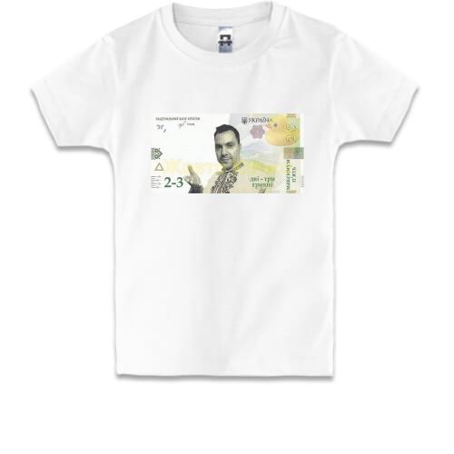 Дитяча футболка з Аристовичем 