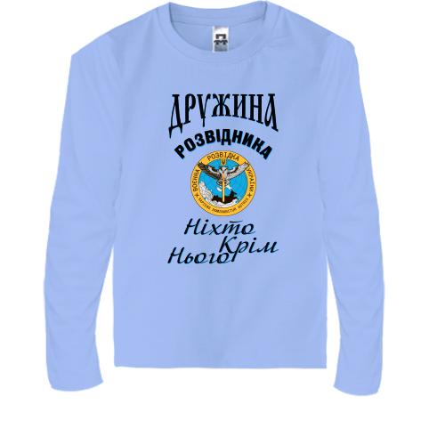 Детская футболка с длинным рукавом Жена разведчика 